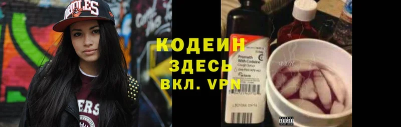 Кодеин Purple Drank  сколько стоит  Искитим 